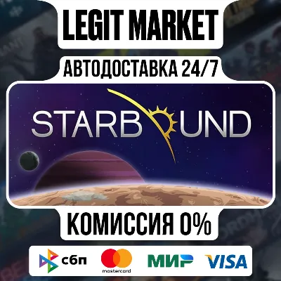 Starbound / Steam АВТО / РУ + МИР