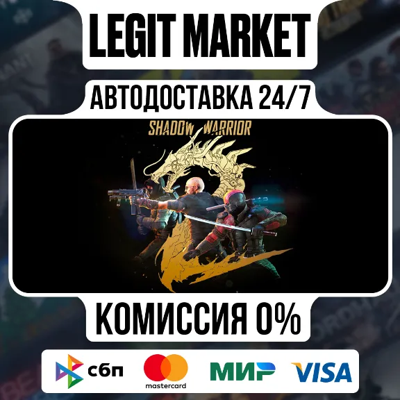 Shadow Warrior 2 / Steam АВТО / РУ + МИР