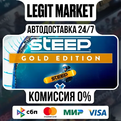Steep X-Games Gold Edition / Steam AUTO / RU + WORLD