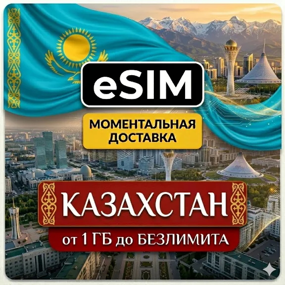 eSIM Kazakhstan | Mobile Internet | Premium | Airalo eSIM
