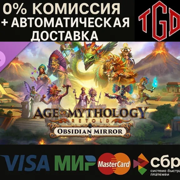 🔥 Age of Mythology: Retold-Obsidian Mirror | Steam Russia+KZ+UA+CIS+AR+TR+CN 🔥