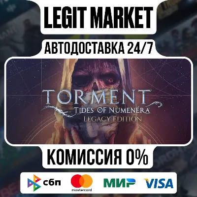 Torment: Tides of Numenera Legacy Edition / Steam AUTO / RU + WORLD