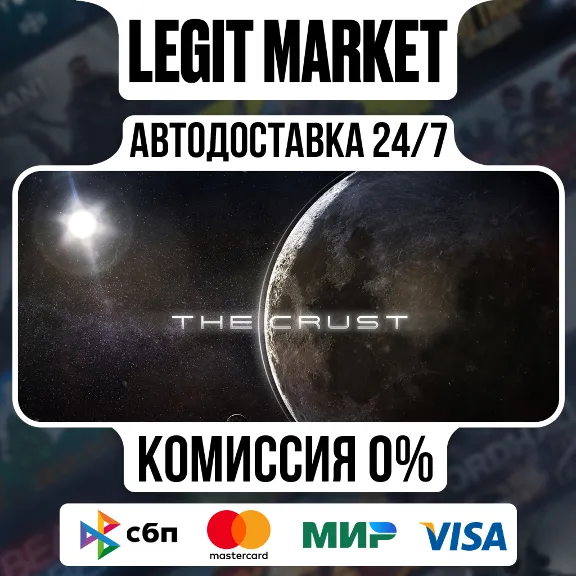 The Crust / Steam АВТО / РУ + МИР