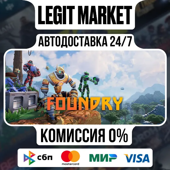 FOUNDRY Founder&acute;s Edition / Steam AUTO / RU + WORLD