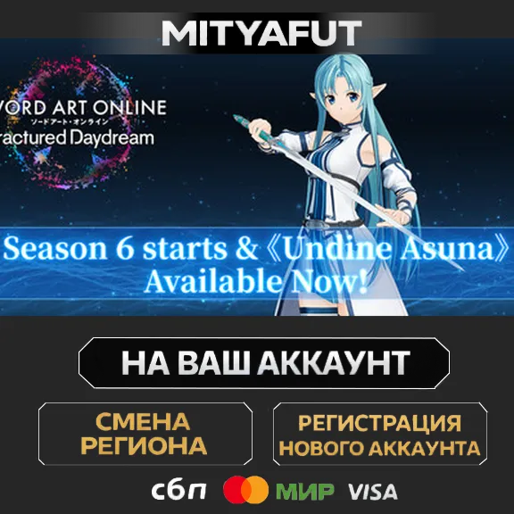 SWORD ART ONLINE Fractured Daydream Premium Edition | STEAM GIFT China - Китай