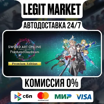 SWORD ART ONLINE Fractured Daydream Premium Edition / Steam АВТО / МИР