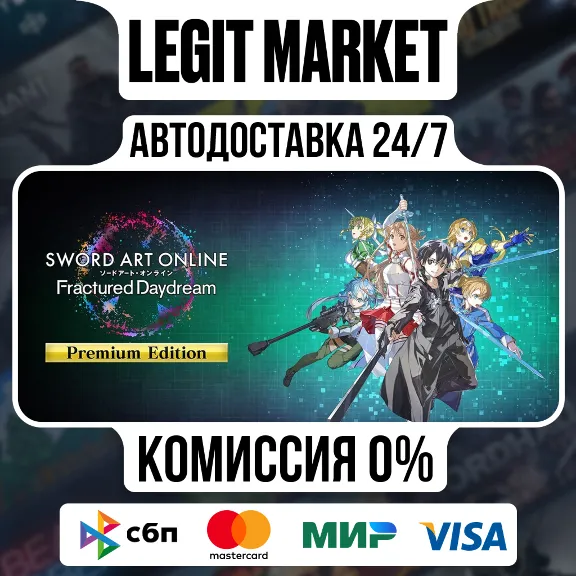 SWORD ART ONLINE Fractured Daydream Premium Edition / Steam АВТО / МИР