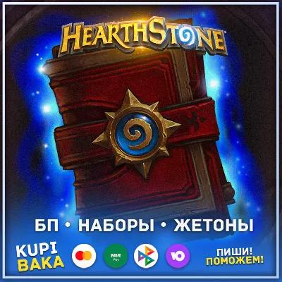 Russia\RB💥 Passes\Kits\Tokens💥 Purchase on account