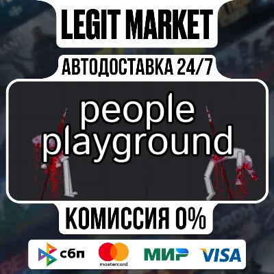 People Playground / Steam АВТО / РУ + МИР
