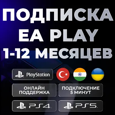 🔴 EA PLAY PlayStation 1-12❗️PS4/PS5 PSN 🔴 Turkey / India / Ukraine