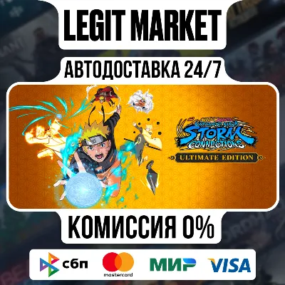 NARUTO X BORUTO Ultimate Ninja STORM CONNECTIONS Ultimate Edition / Steam АВТО / РУ
