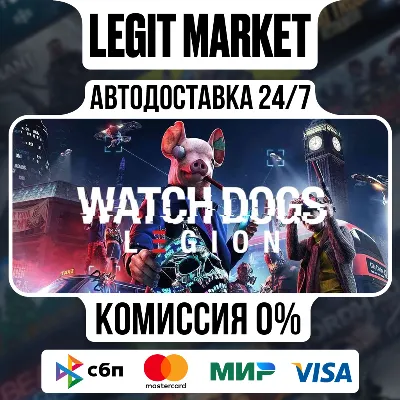Watch Dogs: Legion + ВЫБОР ИЗДАНИЯ / Steam АВТО / РУ + МИР