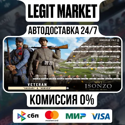 Isonzo: Deluxe Edition incl. Veteran and Reserve Unit Packs / Steam АВТО / РУ + МИР