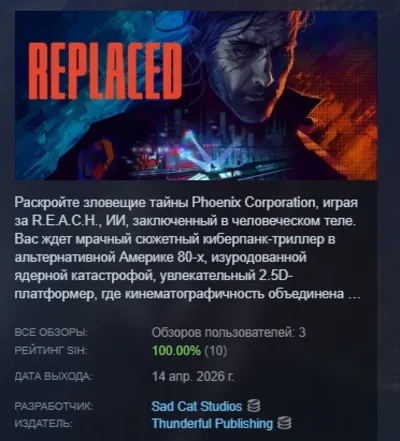 REPLACED AUTODELIVERY STEAM GIFT INSTANTLY