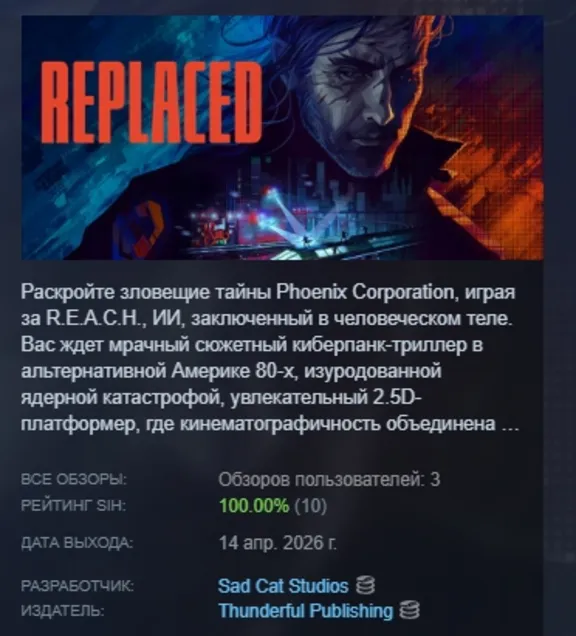 REPLACED AUTODELIVERY STEAM GIFT INSTANTLY