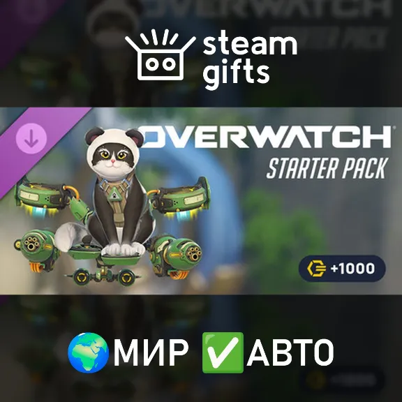 Overwatch Starter Pack 2026: Season 4 ROW AUTO
