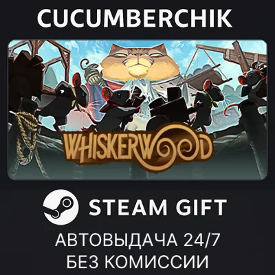 Whiskerwood✅STEAM GIFT AUTO✅RU+World