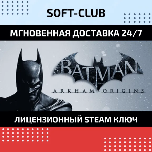 Batman: Arkham Origins (Chronicle of Arkham)REGION FREE