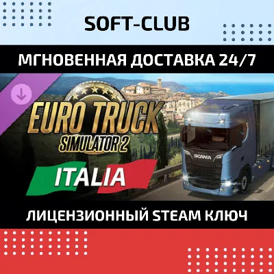 DLC Euro Truck Simulator 2  Italia /STEAM🔴БEЗ КОМИССИИ
