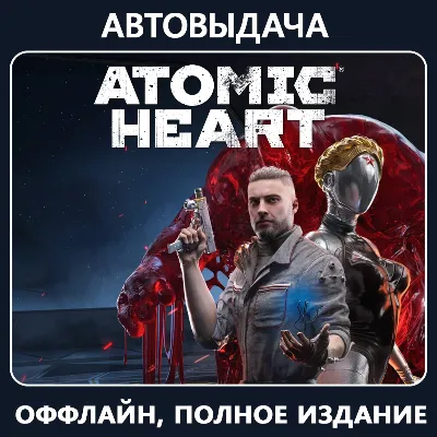 Atomic Heart - Premium Edition (Global) Steam Offline