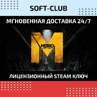 Metro: Last Light (Steam KEY)RU+CIS
