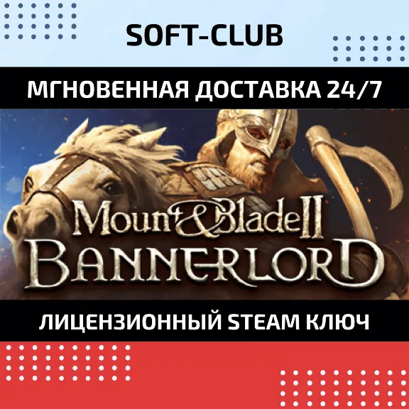 MOUNT & BLADE II: BANNERLORD / Steam Key / РФ+СНГ
