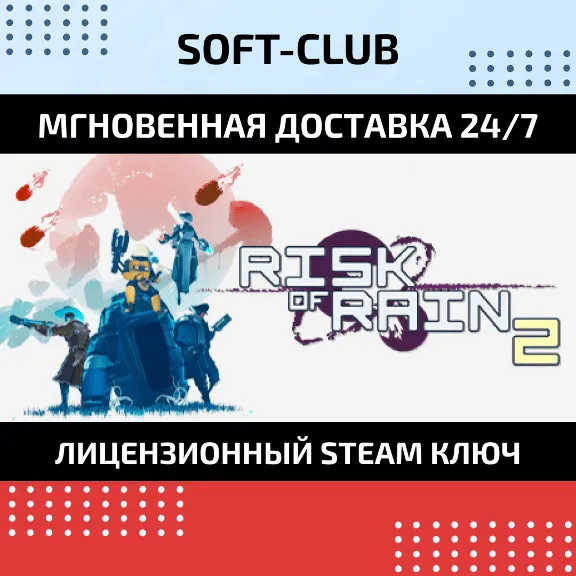 Risk of Rain 2 / Steam 🔴 NO COMMISSION