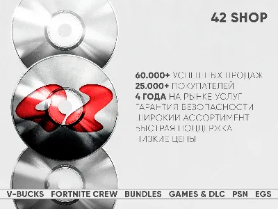 ✅V-BUCKS · 800\2400\4500\12500 VBUCKS · FORTNITE CREW · ВБАКСЫ · VB ·  EGS\PSN\XBOX