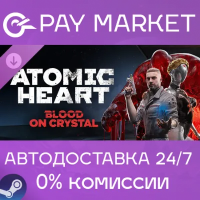 ⚡️Atomic Heart - Blood On Crystal | АВТОДОСТАВКА [Россия Steam Gift]
