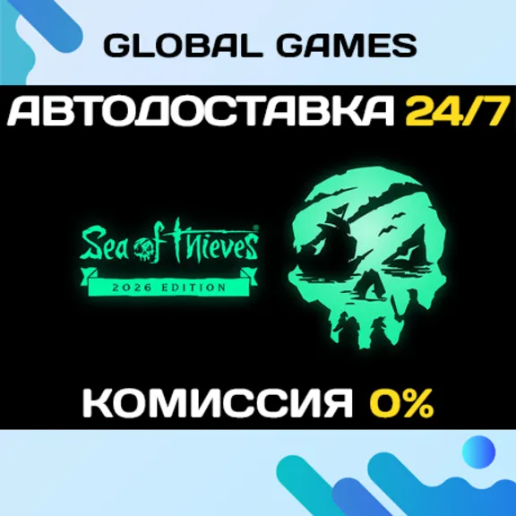 Sea of Thieves 2026 Edition 🚀АВТОДОСТАВКА💳0%