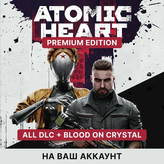 🔥 ATOMIC HEART PREMIUM ДЛЯ ПК + ВСЕ ДОПОЛНЕНИЯ