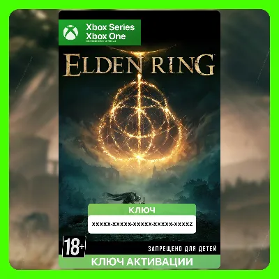 Ключ | ELDEN RING (XBOX ONE, XBOX SERIES S | X) ЭЛДЕН РИНГ