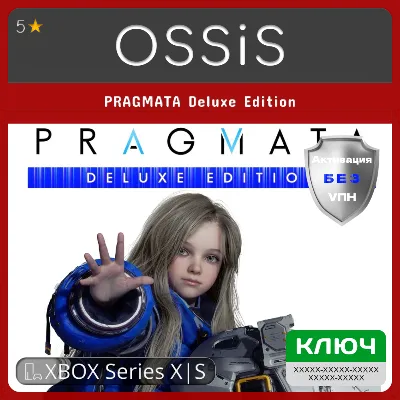 КЛЮЧ PRAGMATA Deluxe Edition XBOX Код