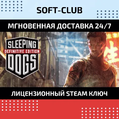 Sleeping Dogs: Definitive Edition /STEAM KEY /RU+CIS