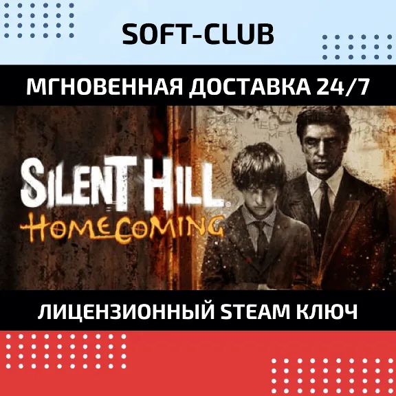 Silent Hill Homecoming  / STEAM KEY / RU+CIS