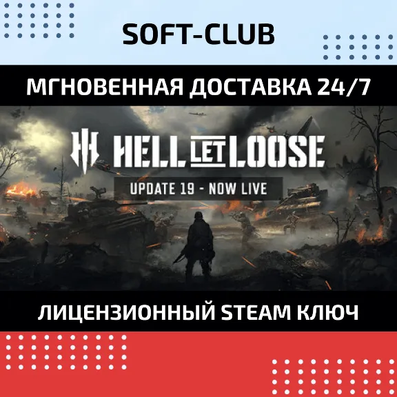 Hell Let Loose / STEAM КЛЮЧ/RU+CIS+TR