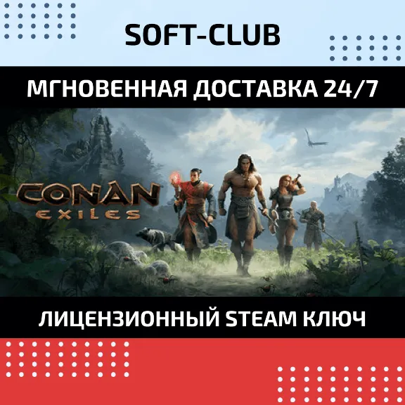 Conan Exiles  (Steam KEY)RU+CIS