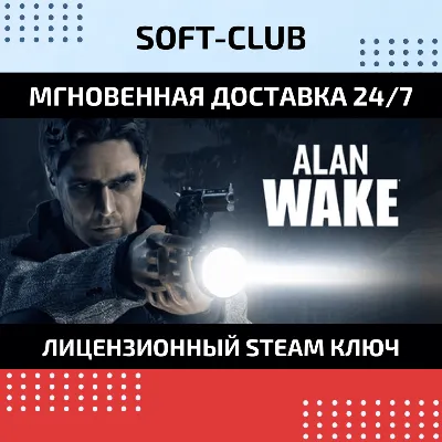 Alan Wake // Steam KEY / REGION FREE