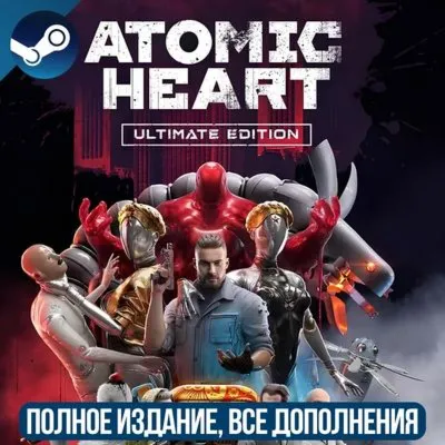 ATOMIC HEART - ULTIMATE EDITION | ВСЕ ДОПОЛНЕНИЯ И БОНУСЫ | STEAM |  НА РУССКОМ