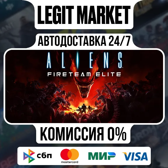Aliens: Fireteam Elite / Steam АВТО / РУ + МИР