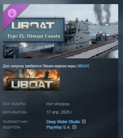 UBOAT - Type IX: Distant Coasts DLC АВТОДОСТАВКА STEAM РОССИЯ