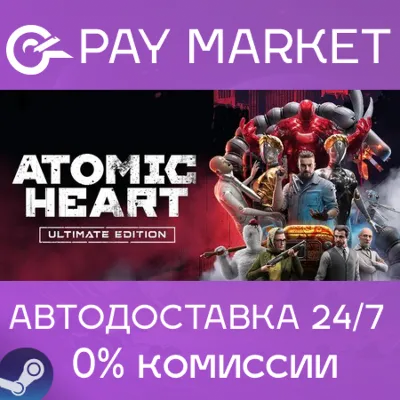 ⚡️Steam gift Russia - Atomic Heart - Ultimate Edition | AUTODELIVERY