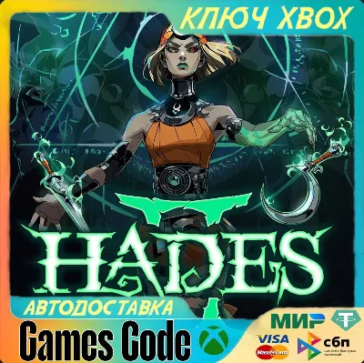 ✅Hades II✅XBOX🔑КЛЮЧ🔑
