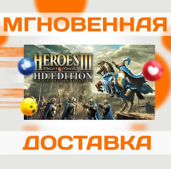 Heroes of Might & Magic III - HD Edition\Global\Key