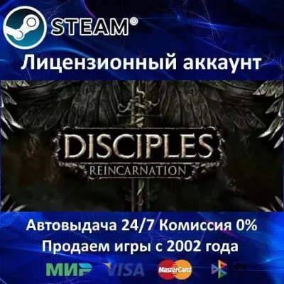 ✅Disciples III: Reincarnation✔️15 games🎁Steam⭐Global🌎