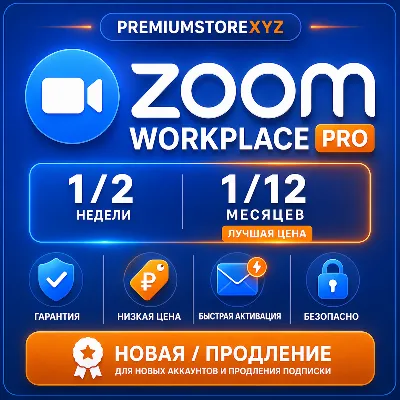 Zoom Workplace Pro Subscription 1/2 Week | 1/12 Months (New or Renewal)