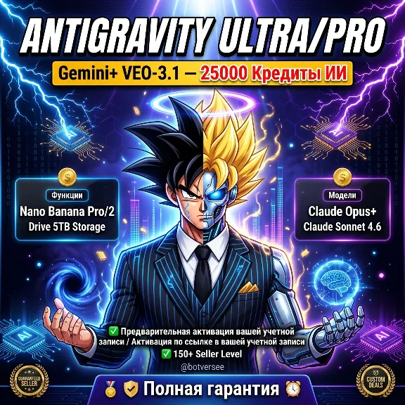 Google Antigravity Ai Pro/ULTRA + Gemini Google AI Pro/ULTRA, VEO 3,1 | 1–6 месяцев