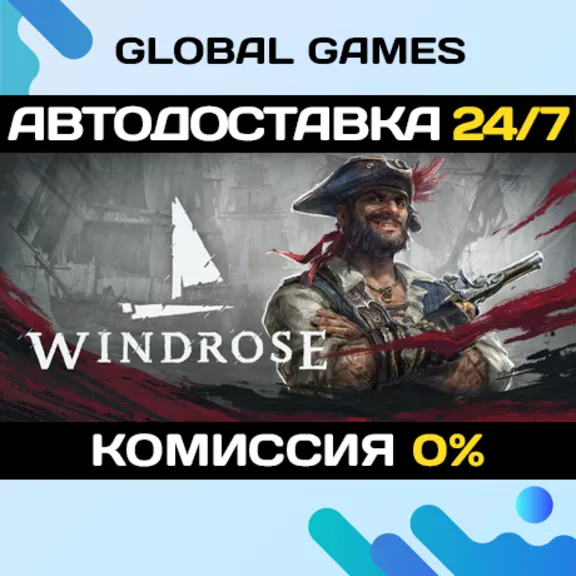 Windrose STEAM GIFT 🚀АВТОДОСТАВКА