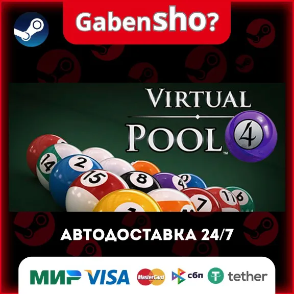 Virtual Pool 4 СТИМ Steam Gift