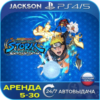 Naruto X Boruto Connections (PS4/PS5) RUS | Rent🔰
